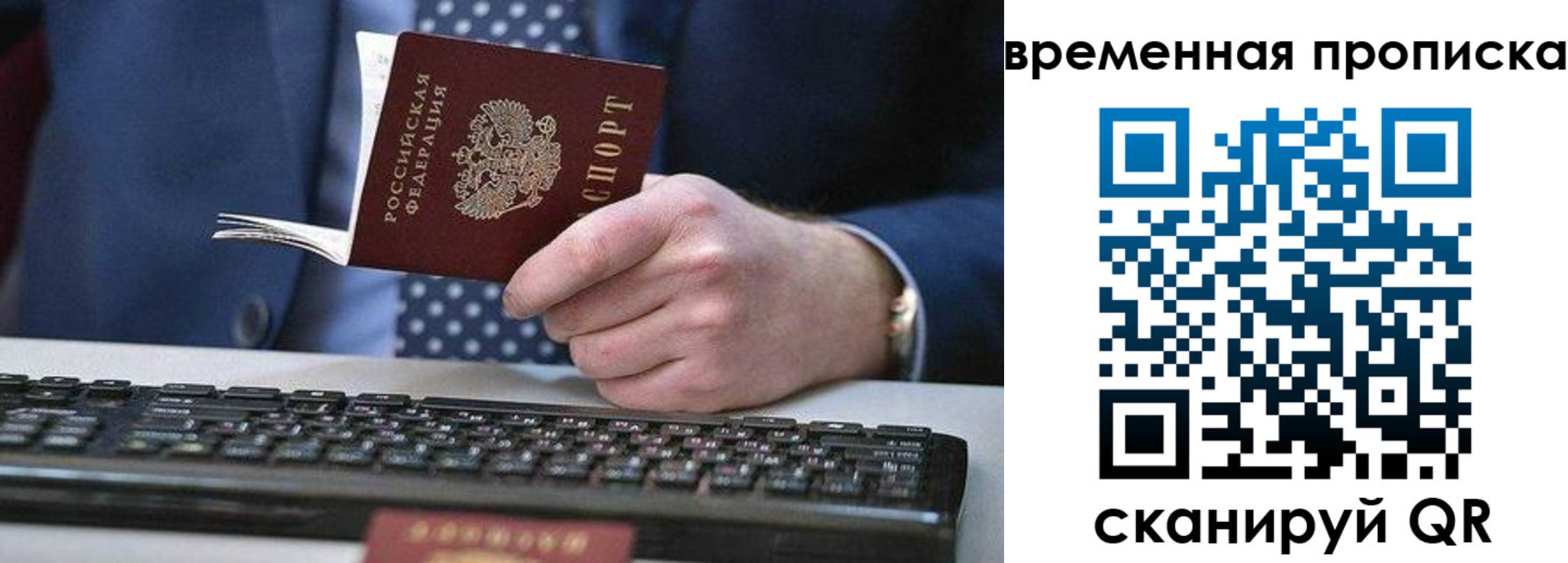 прописка от собственника в Лебедяни