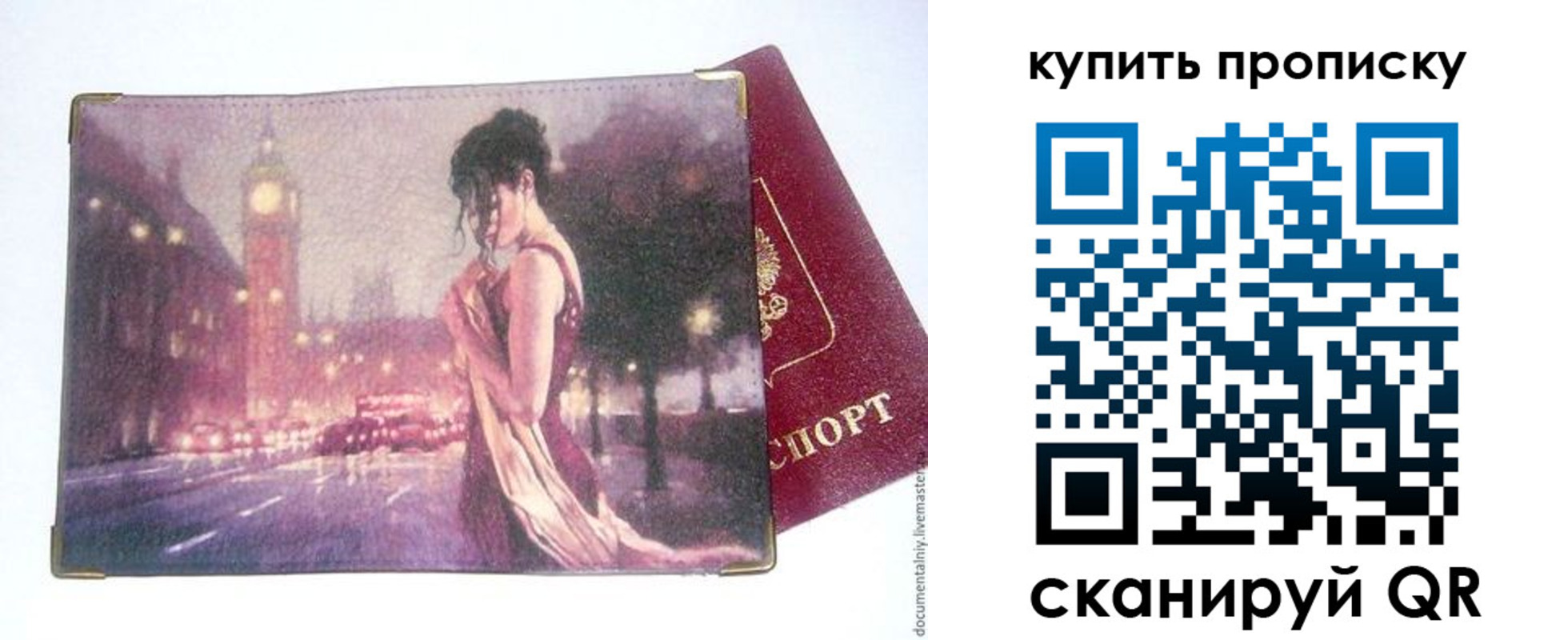 где прописаться в Лебедяни