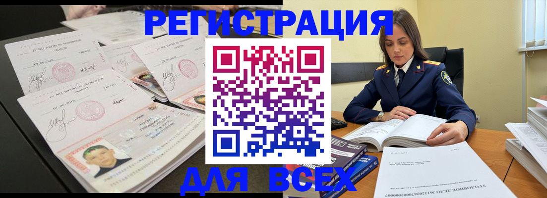 прописка в Лебедяни