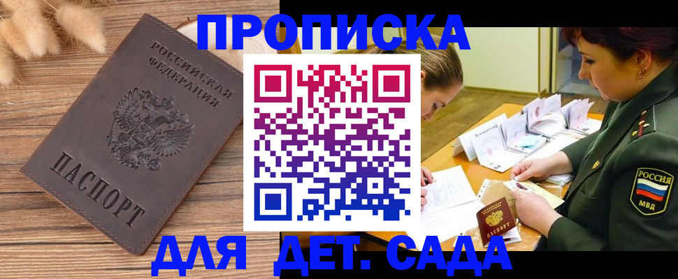 временная регистрация законно в Лебедяни
