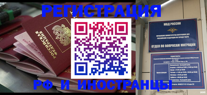временная регистрация собственник в Лебедяни