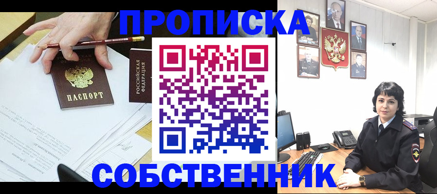 прописка для кредита в Лебедяни