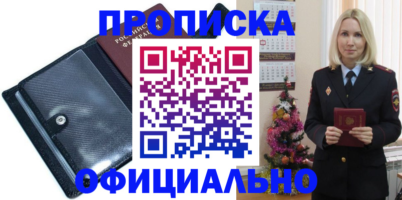 пропишу в квартире в Лебедяни