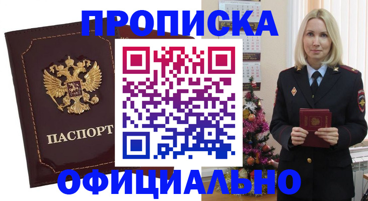 временная регистрация адрес в Лебедяни
